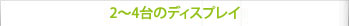 Single Quadro Plex Systems