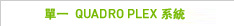 Single Quadro Plex Systems