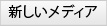 New Media