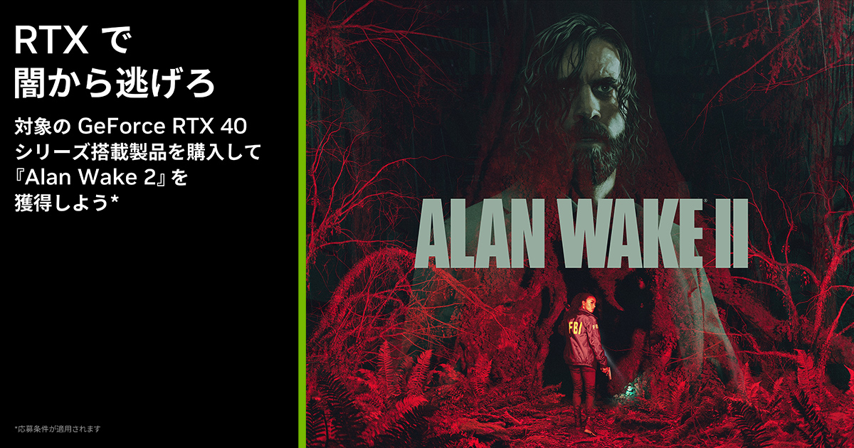 geforce-game-ready-alan-wake-2