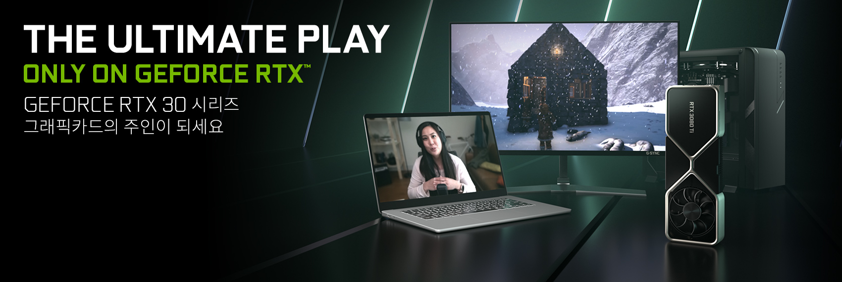 당신의 GeForce 이야기를 들려주세요 | GeForce 뉴스 | NVIDIA