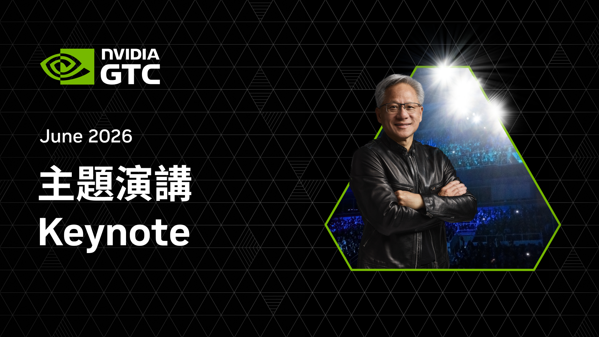 NVIDIA GTC Live 2026