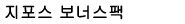 파워팩 다운로드
